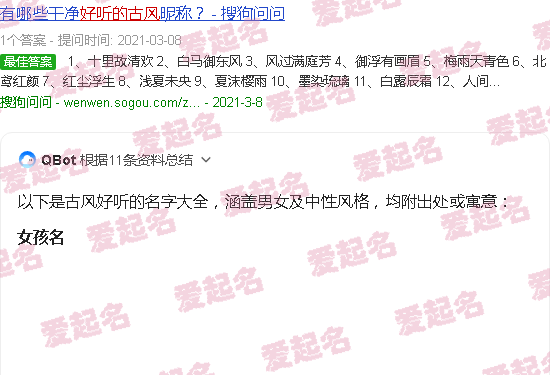 好听的名字大全男生 - 好听的名字大全古风