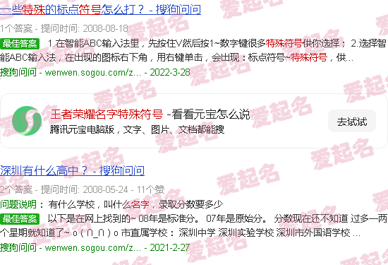 王者荣耀名字特殊符号有哪些 - 王者荣耀名字特殊符号