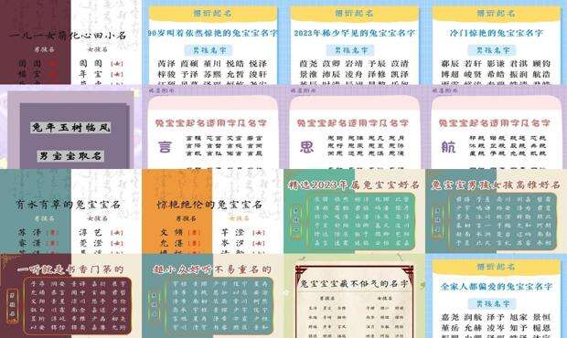 兔宝宝男孩取名大全2023款免费 - 兔宝宝男孩取名大全2023款