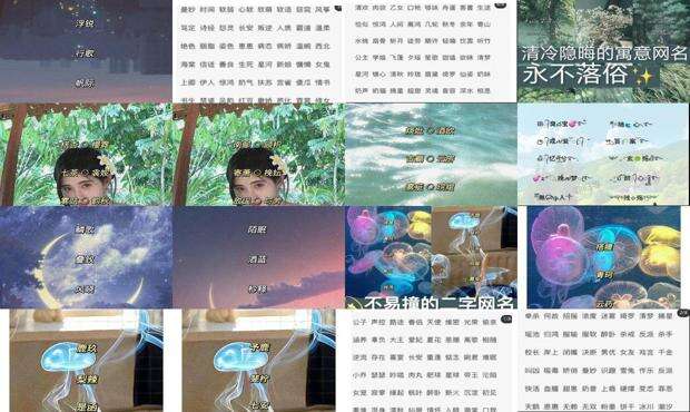 好听不腻二字网名气质 - 好听不腻二字网名