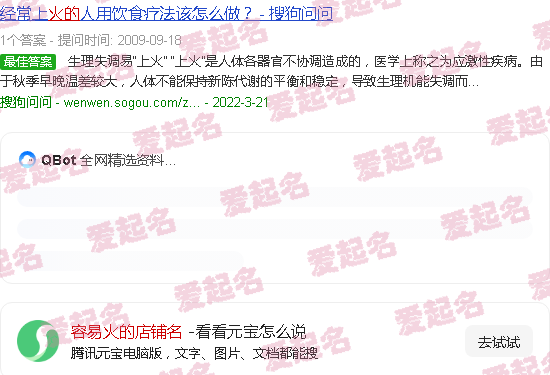 容易火的店铺名美甲怎么取 - 容易火的店铺名