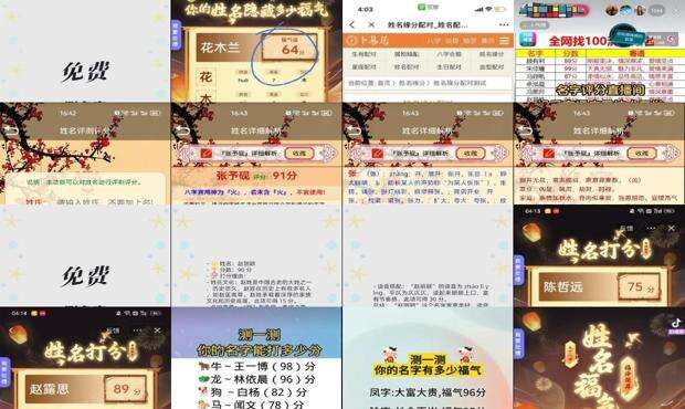 名字免费测评结果查询 - 名字免费测评结果