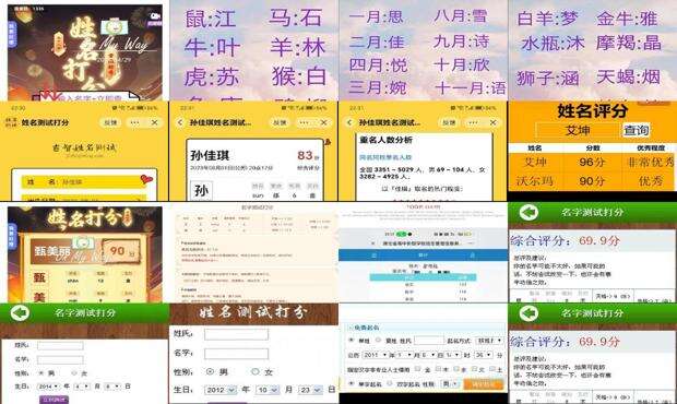 免费姓名大全查询 - 免费姓名大全查询打分测试