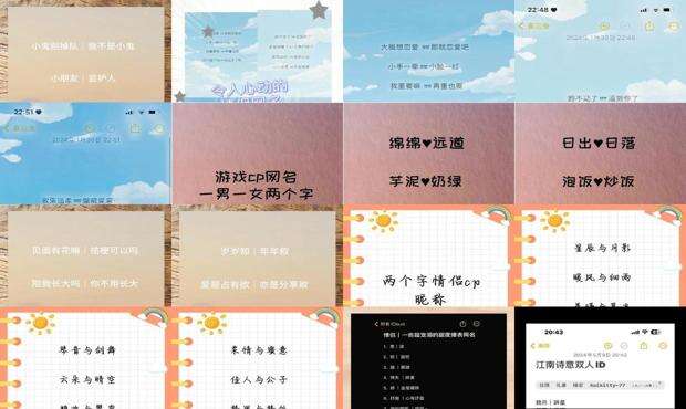 网名情侣cp带符号 - 网名情侣cp