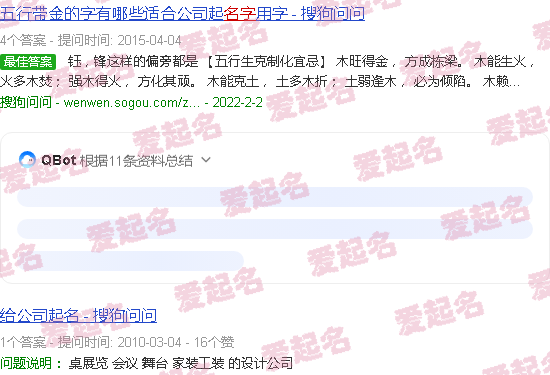 给企业取名字大全需要注意什么问题 - 给企业取名字大全