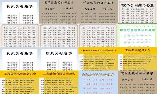 寓意好的公司名字有哪些 - 寓意好的公司名字简短好听