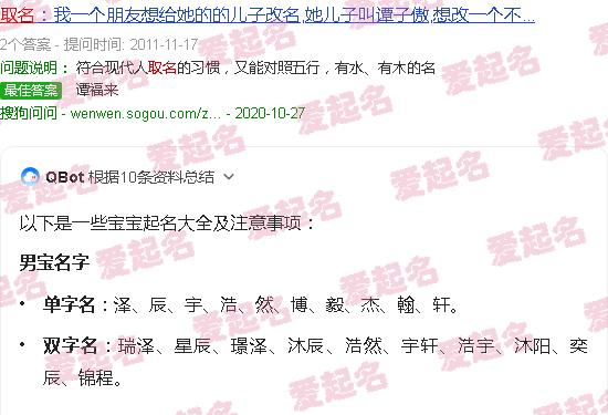 宝宝起名大全免费 - 宝宝起名取名大全