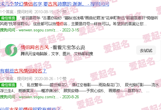 情侣网名古风带符号 - 情侣网名古风