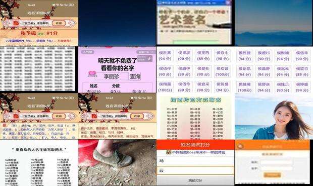 勉费姓名测试打分 - 免费姓名打分测试