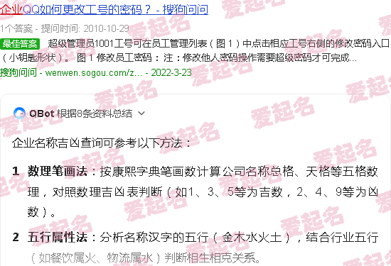 企业名称吉凶查询三藏 - 企业名称吉凶查询