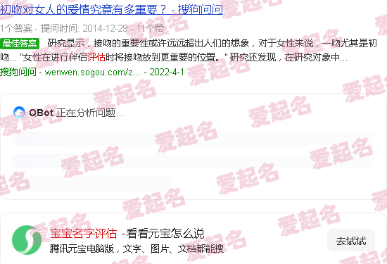 宝宝名字评估怎么查 - 宝宝名字评估