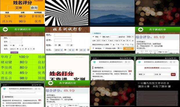 免费给姓名打分测试 - 姓名打分免费测试100分