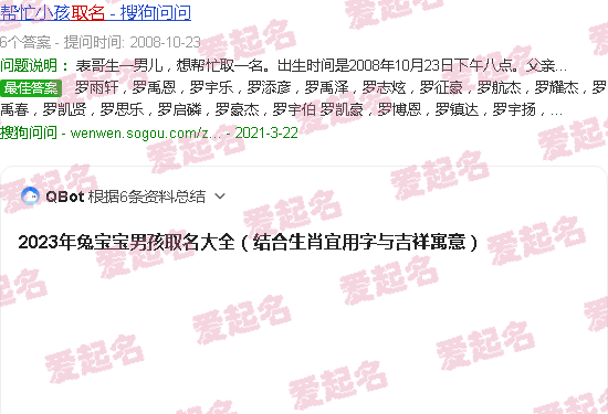 兔宝宝男孩取名大全2023款免费 - 兔宝宝男孩取名大全2023款