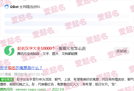 起名汉字大全10000个火命 - 起名汉字大全10000个
