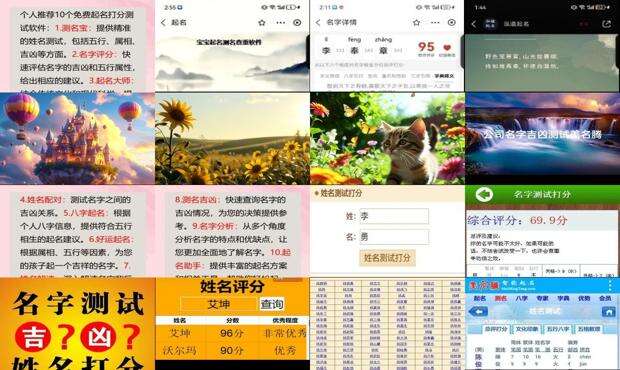 美名腾姓名测试打分五格 - 美名腾姓名测试打分 免费