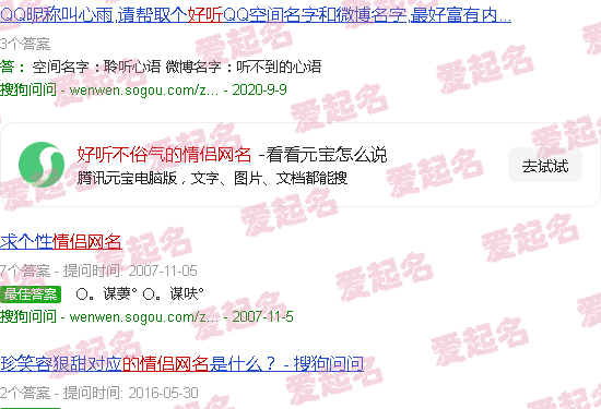 好听不俗气的情侣网名 - 好听不俗气的情侣网名