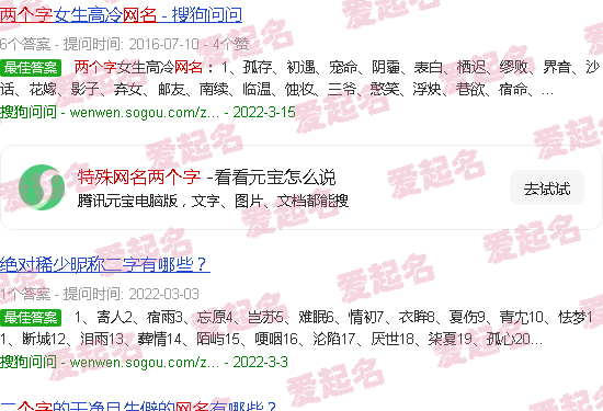特殊网名两个字女生 - 特殊网名两个字