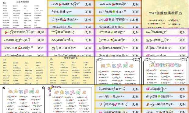 微信简单好听的男名字2个字动漫 - 微信简单好听的名字