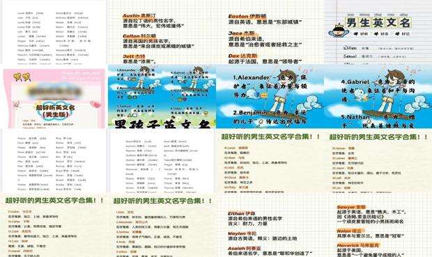 男生英文名字简单干净 - 男生英文名字简单气质