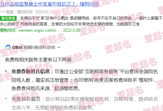 勉费姓名测试打分 - 免费姓名打分测试