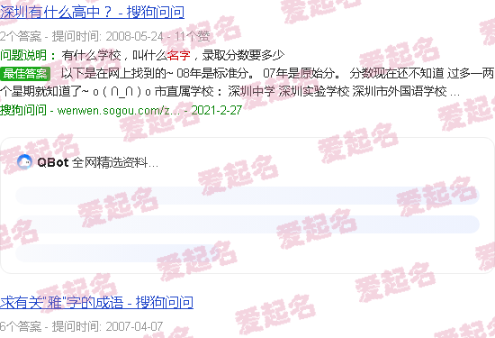 适合开公司的名字 - 适合开公司的名字大全
