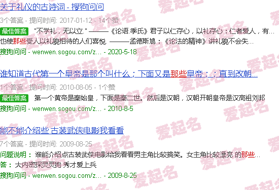 那些不食人间烟火的古风名字男生 - 那些不食人间烟火的古风名字