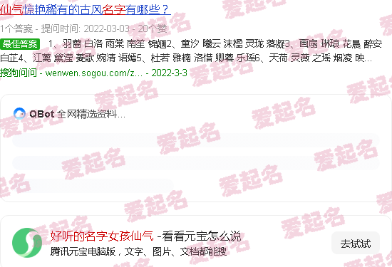 好听的名字女孩三个字 - 好听的名字女孩仙气