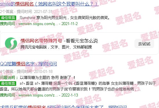 情侣网名带特殊符号大全 - 情侣网名带特殊符号