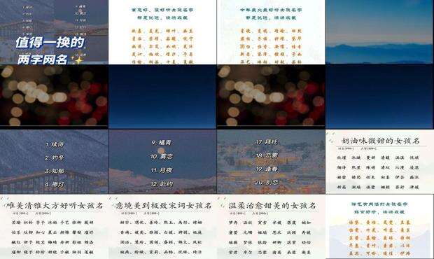 女孩好听的名字 - 女孩好听的名字又有内涵