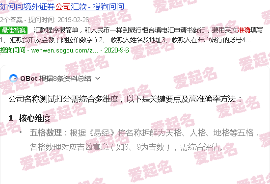 公司名称测试打分 - 公司名称测试打分最准确100分