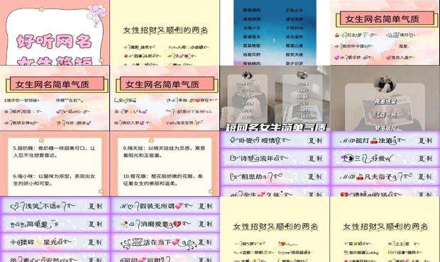 女生昵称简短好听古风 - 女生昵称简短好听