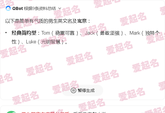 男生英文名字简单干净 - 男生英文名字简单气质