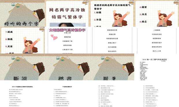 繁体字网名超拽霸气女 - 繁体字网名超拽霸气