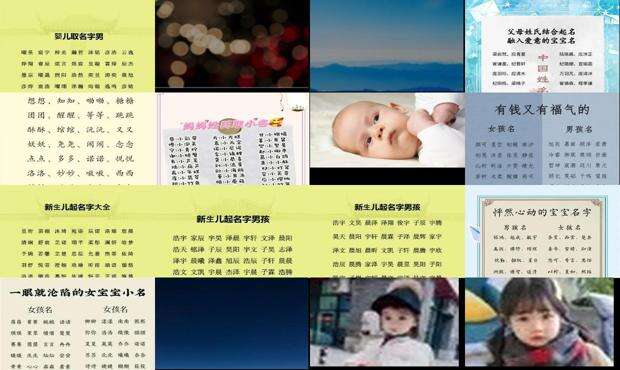 怎样给小宝宝取名字好听 - 怎样给小宝宝取个好名字