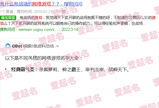 网络游戏取名大全女 - 网络游戏取名大全