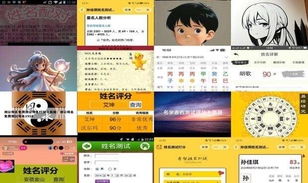 卜易居免费测名字官网 - 卜易居免费测名打分