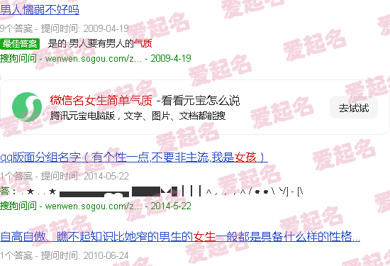 微信名女生简单气质 霸气高冷 - 微信名女生简单气质