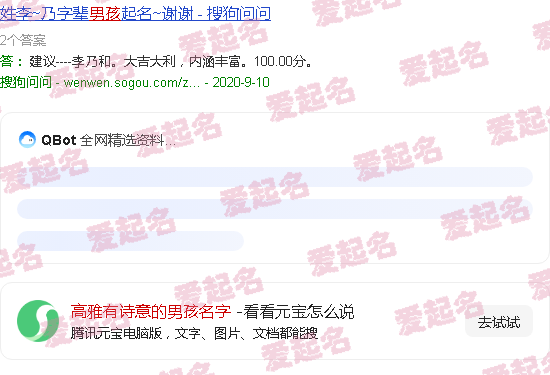 诗意男名儒雅有仙气 - 高雅有诗意的男孩名字