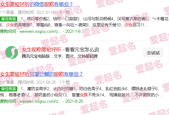 女生昵称简短好听古风 - 女生昵称简短好听