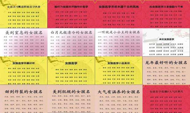 肖字女孩起名大全 - 女孩起名大全