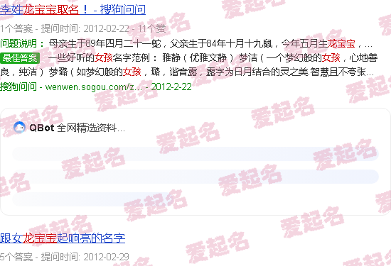 2024年龙宝宝男孩名字 - 2024年龙宝宝女孩取名