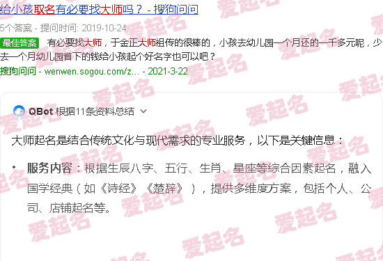 大师起名一对一李国良 - 大师起名