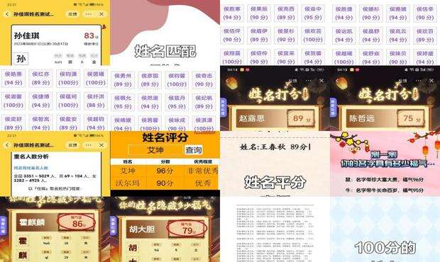 免费测试名字好不好听 - 免费测试名字多少分