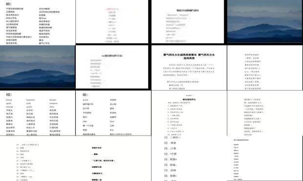 好听霸气的网名男生 - 好听霸气的网名