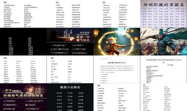 霸气高冷到爆的图片 - 霸气高冷到爆的游戏名字