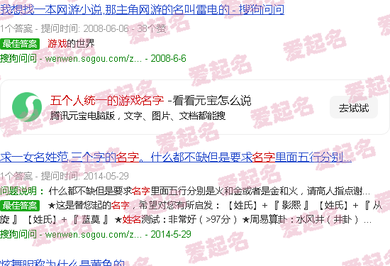 五个人统一的游戏名字有哪些 - 五个人统一的游戏名字