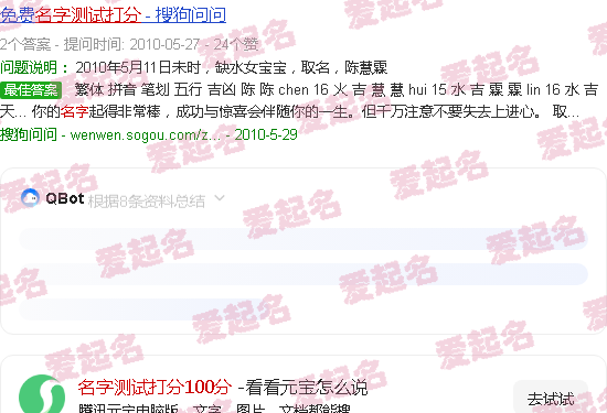 名字测试免费 - 名字测试打分100分