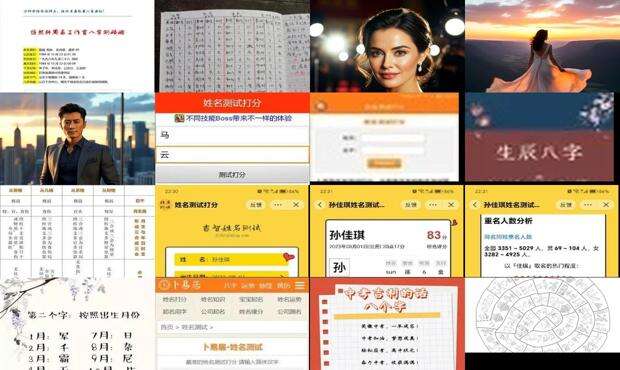 八字取名字起名 - 八字起名测试打分100