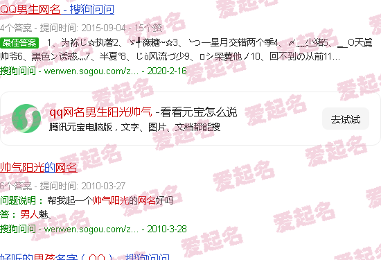 男生qq名帅气阳光 - qq网名男生阳光帅气