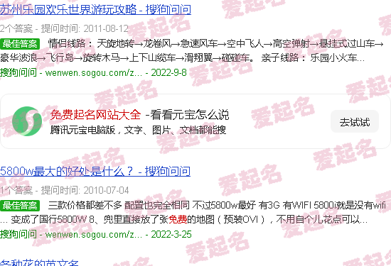 2019免费起名网站 - 免费起名网站大全